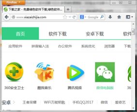 火狐浏览器网页翻译在哪
