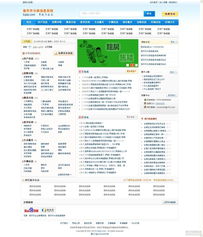 请问目前有哪些比较好的开源分类信息系统?