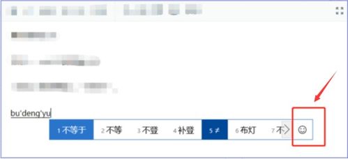 表格不等于号怎么打