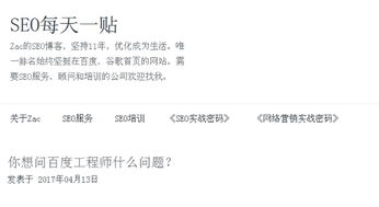 SEO工作内容就是每天发帖发帖发帖吗