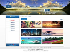 旅游网站有哪些