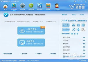 杀毒软件哪个好用