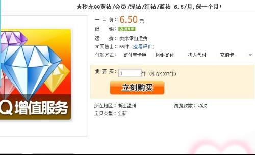 淘宝10.1.0版本下载,淘宝1分兑有效期多久