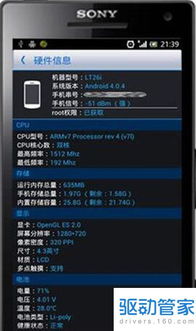 求可以检测手机硬件是否正常的app