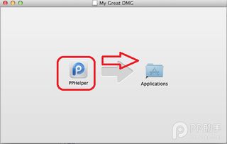 pp助手mac版修复闪退失败