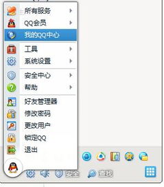 我的QQ中心在哪里呀