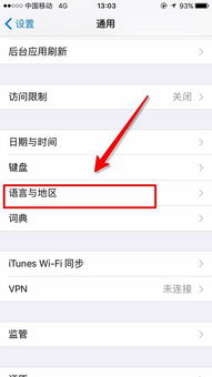 苹果手机自带地图怎么用