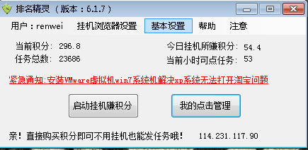seo快速排名软件是什么