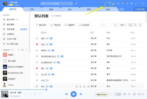 怎么保存酷狗音乐桌面写真的壁纸？？？