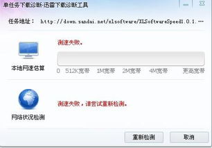 迅雷不能下载了吗,迅雷app下载安装