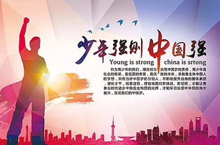 少年强则中国强出自哪