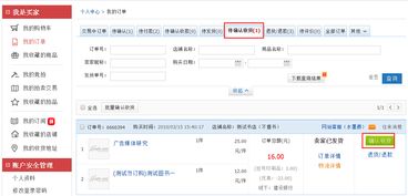 淘宝买东西要确认收货吗？确认不确认有什么区别