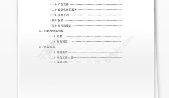 关于销售计划书的范文