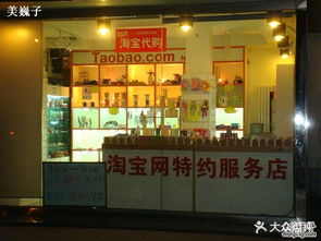 代购店是什么意思？