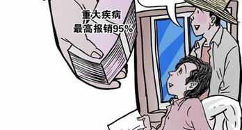 大病救助什么条件,大病救助需要什么条件