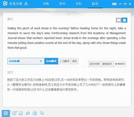 自动翻译器,自动翻译app