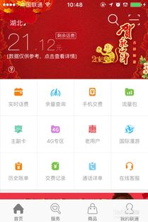 联通如何查话费余额短信