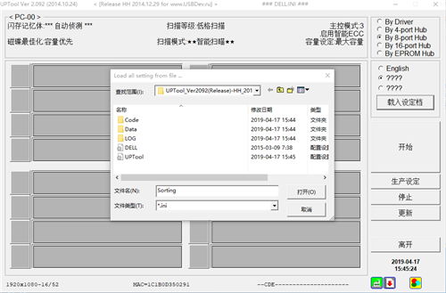 群联PS2251-68用UPTool量产爆红怎么解决