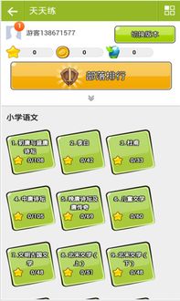 乐乐课堂天天练vip一个月多少钱