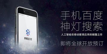 神灯搜索如何下载