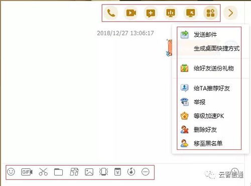 QQ和微信有什么区别？