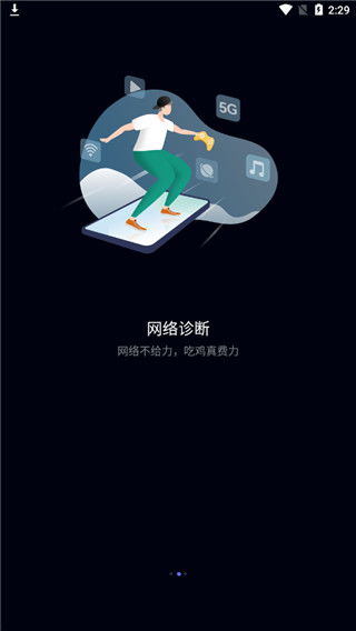 网络抖动是什么意思