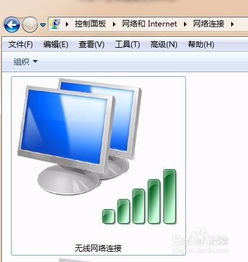 电脑怎么连接无线网络步骤