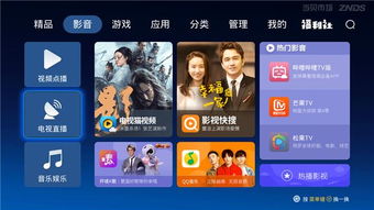 怎么把当贝市场下载到u盘上?