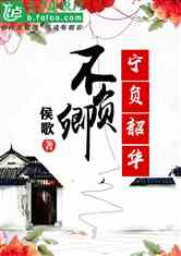 不负韶华,以梦为马,历尽千帆,归来仍是少年