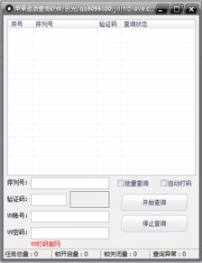苹果激活时间查询,苹果手机怎样激活使用方法
