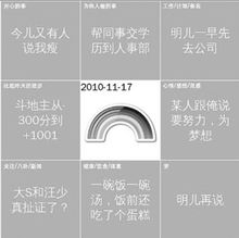 九宫格日记的内容