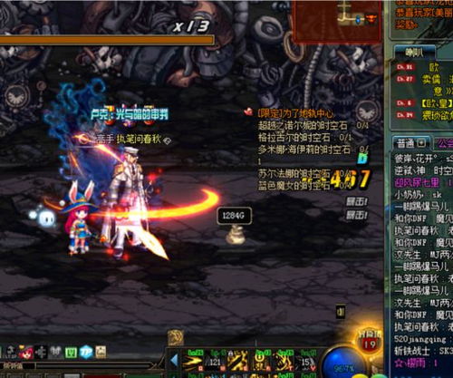 dnf武器装扮怎么获得？