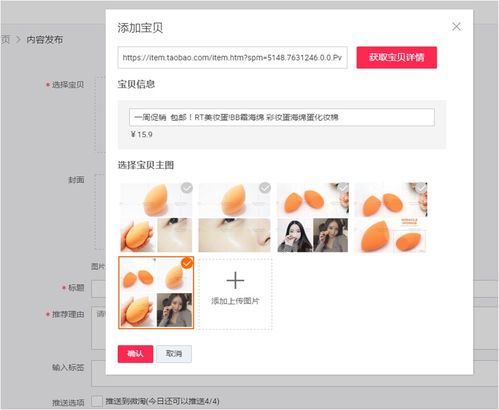 怎样成为淘宝达人
