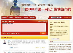 人民网微博事件？