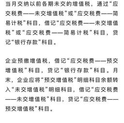 小规模纳税人账务处理