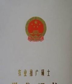 农业推广硕士到底是个怎么样的硕士