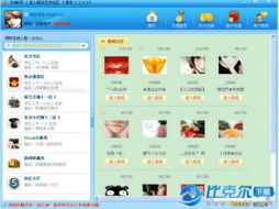怎样多人视频聊天？
