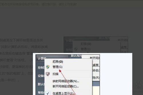 怎么把电脑磁盘合并