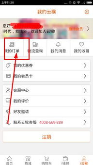 有没有在云猴网和洋老板商城买过东西的？说说质量