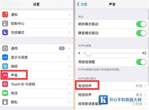 苹果手机怎样设置自定义来电铃声