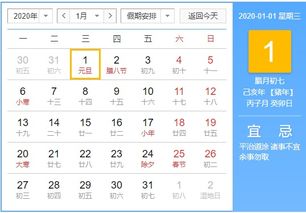 2020年法定假多少天