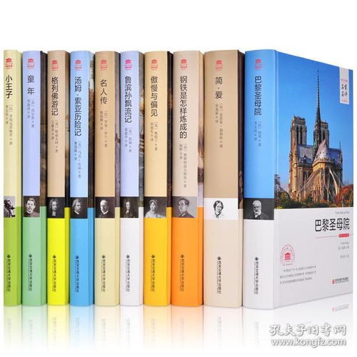 中国十大必读书籍