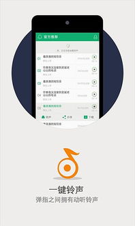 最火的来电铃声