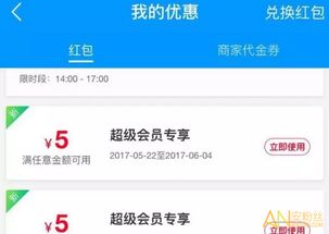 饿了么怎么开通会员