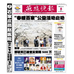 燕赵都市报与燕赵晚报的不同点。急、急、急