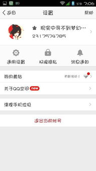 “紧急大通知访问升级”什么意思？