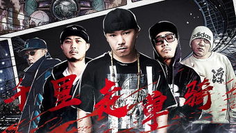 中国嘻哈界有哪些名人