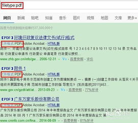 filetype什么意思