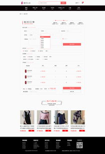 女性垂直电商网站有哪些