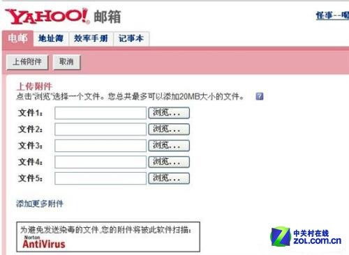 雅虎邮箱怎么登陆